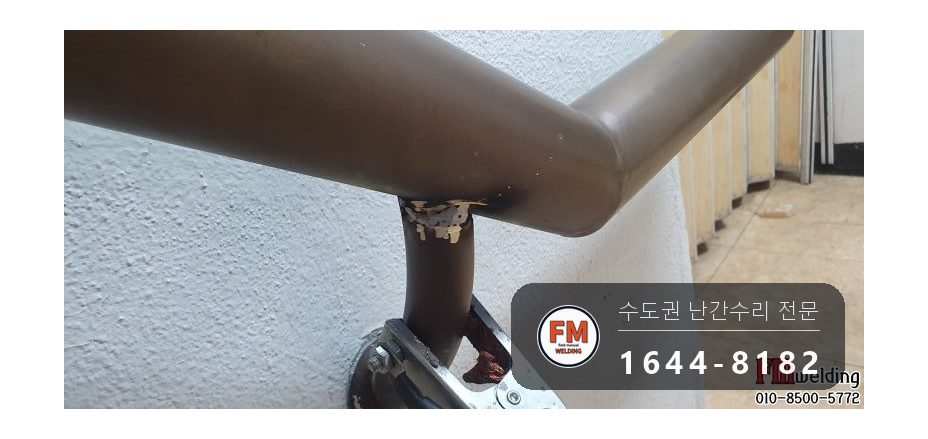 손잡이수리 황동 약한 용접 자리 전체 보강 지지대 보수 용접 시공 사진 9