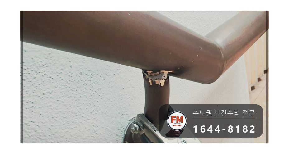 손잡이수리 황동 절단 연결대 앵커 라인 열 조절 보수 용접 시공 사진 10
