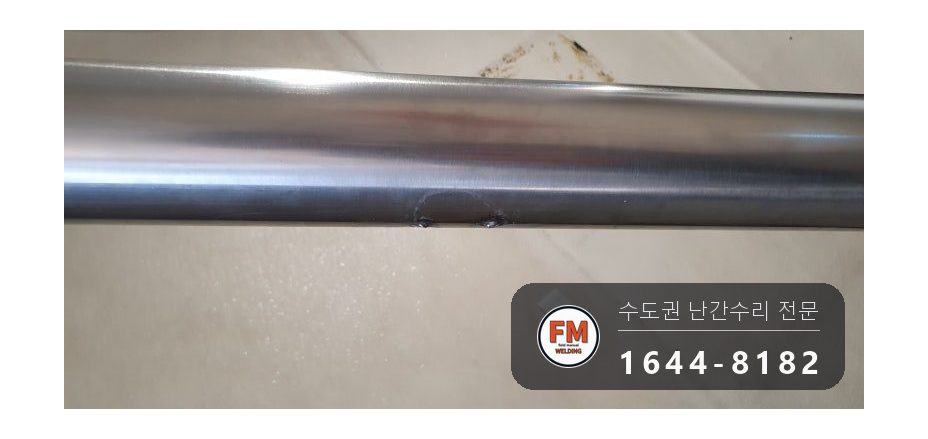 스텐 계단 난간 보수 약한 이음 재용접 벽부형 앵커 캡 시공 사진 3