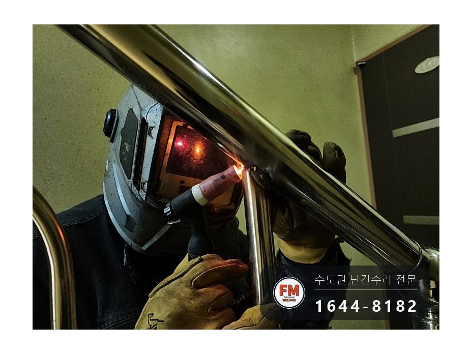 스텐 손잡이 수리 깨진 면 버핑 이음 두 겹 부식방지제 용접 시공 사진 12
