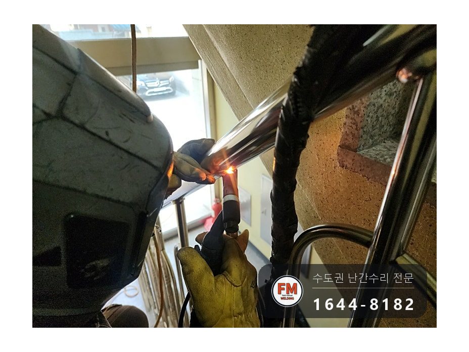 스텐 손잡이 수리 깨진 면 버핑 이음 두 겹 부식방지제 용접 시공 사진 17