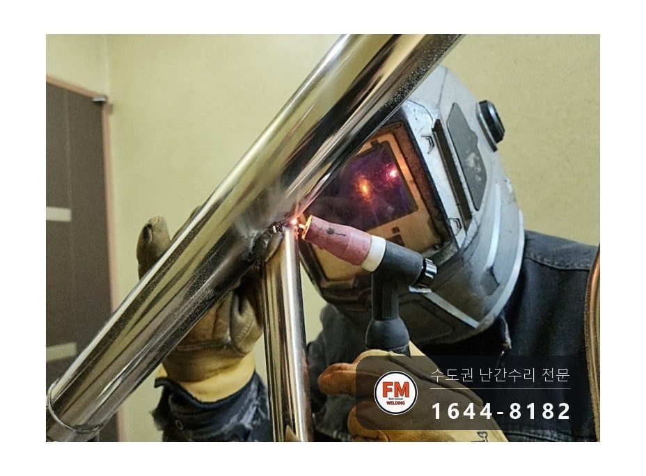 스텐 손잡이 수리 깨진 면 버핑 이음 두 겹 부식방지제 용접 시공 사진 23