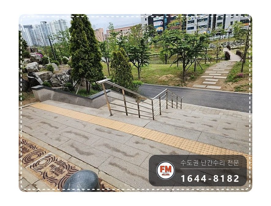 스텐 핸드레일 보수 좌우 기둥 세워 앵커 하중 분산 용접 시공 사진 1