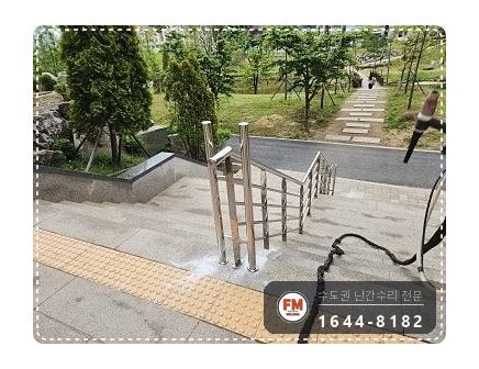 스텐 핸드레일 보수 좌우 기둥 세워 앵커 하중 분산 용접 시공 사진 15