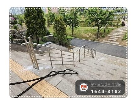 스텐 핸드레일 보수 좌우 기둥 세워 앵커 하중 분산 용접 시공 사진 16