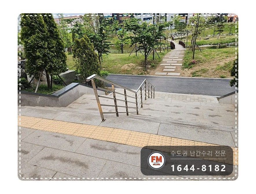 스텐 핸드레일 보수 좌우 기둥 세워 앵커 하중 분산 용접 시공 사진 2