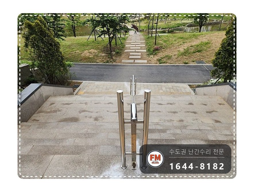 스텐 핸드레일 보수 좌우 기둥 세워 앵커 하중 분산 용접 시공 사진 21