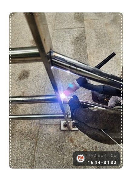스텐 핸드레일 보수 좌우 기둥 세워 앵커 하중 분산 용접 시공 사진 9