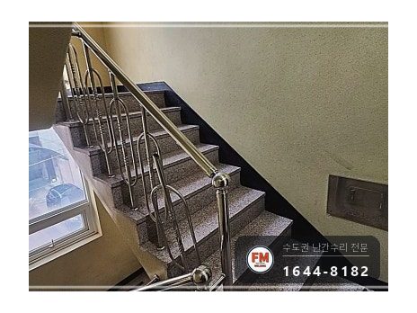 신축 건물 계단 난간대 수리 내려앉은 윗파이프 비드 겹쳐 보강 용접 시공 사진 2