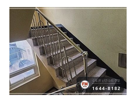 신축 건물 계단 난간대 수리 내려앉은 윗파이프 비드 겹쳐 보강 용접