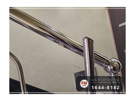 신축 건물 계단 난간대 수리 내려앉은 윗파이프 비드 겹쳐 보강 용접 시공 사진 4