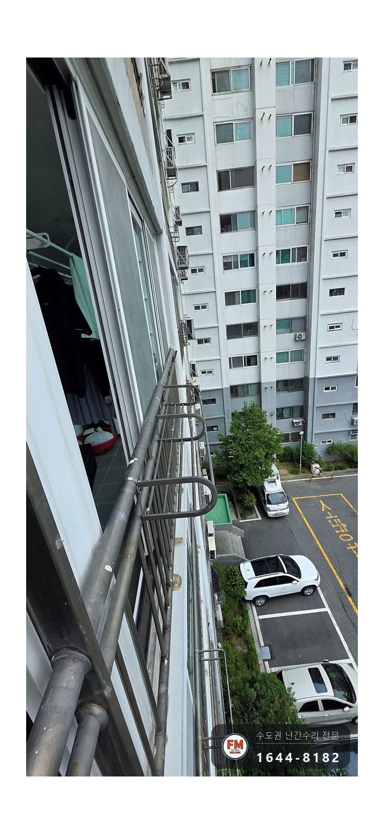 실외기 난간 용접 유격 간살 표시 후 면 다듬어 위아래 나눠 보수 시공 사진 20