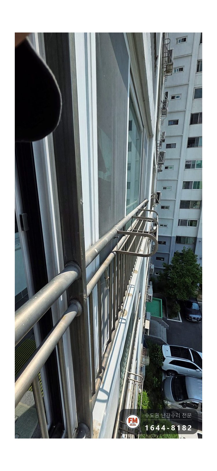 실외기 난간 용접 유격 간살 표시 후 면 다듬어 위아래 나눠 보수 시공 사진 4