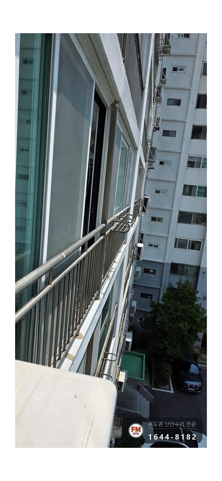 실외기 난간 용접 유격 간살 표시 후 면 다듬어 위아래 나눠 보수 시공 사진 5