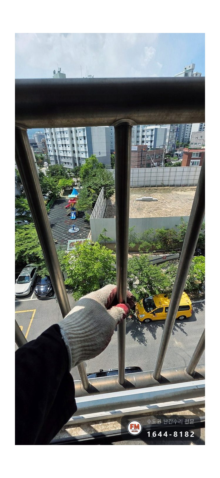 실외기 난간 용접 유격 간살 표시 후 면 다듬어 위아래 나눠 보수 시공 사진 6