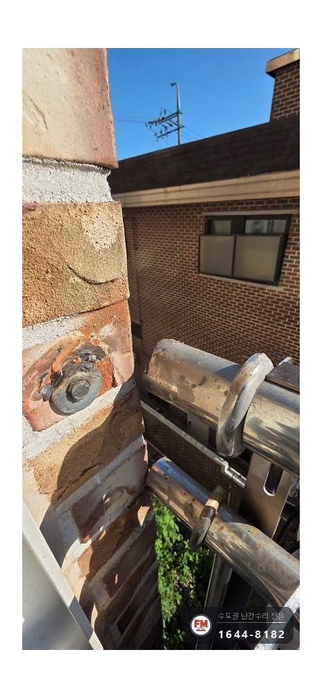실외기 난간대 파손 콘크리트 새로 뚫어 앵커 패스너 코팅 보수 용접 시공 사진 6