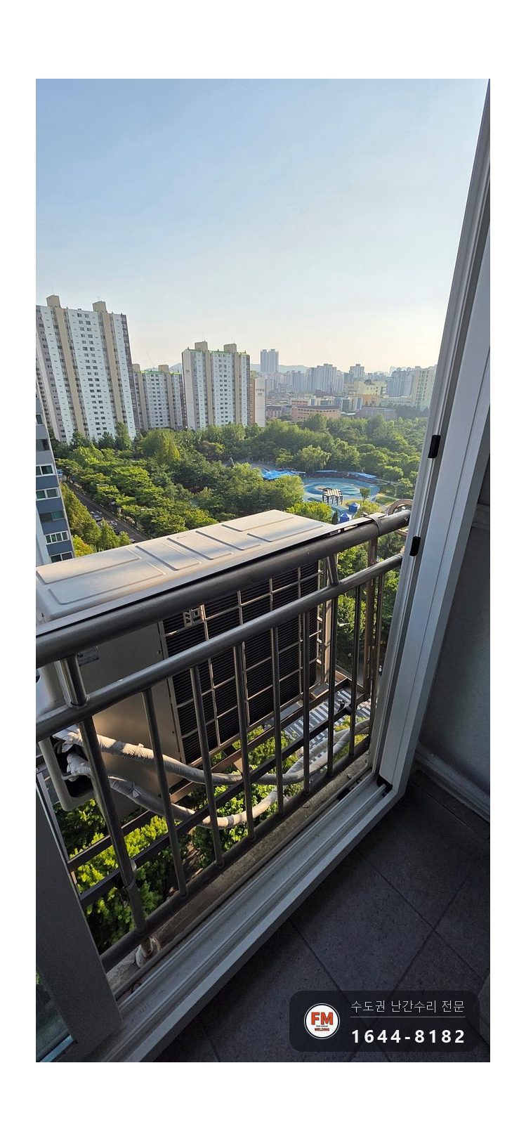 실외기 난간대 파손 고정 홀 부식 파내고 지지대 받쳐 겹겹이 용접 시공 사진 3