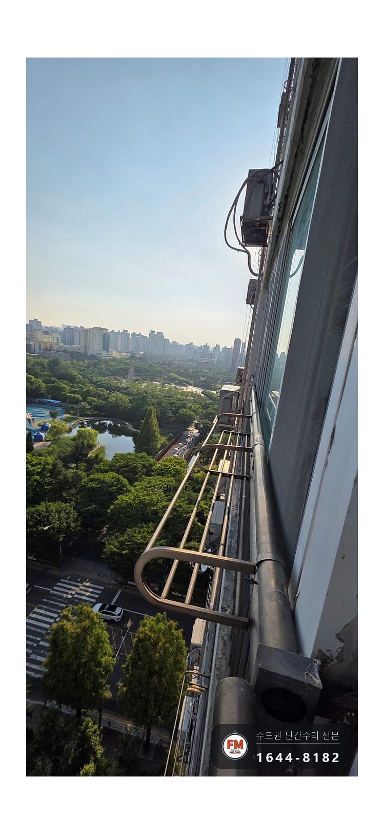 실외기 난간대 파손 고정 홀 부식 파내고 지지대 받쳐 겹겹이 용접 시공 사진 5
