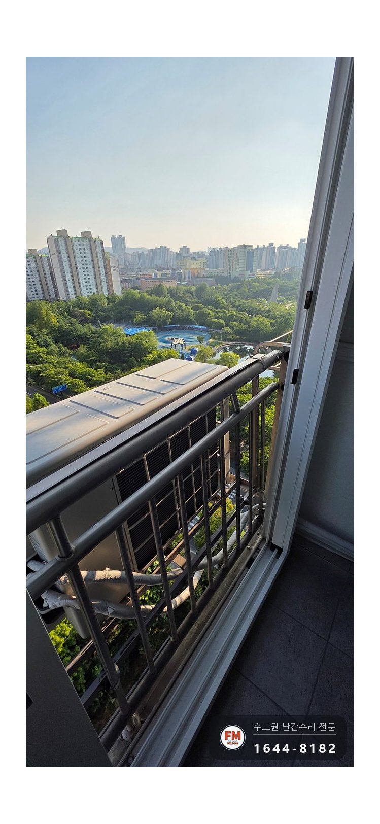 실외기 난간대 파손 고정 홀 부식 파내고 지지대 받쳐 겹겹이 용접 시공 사진 6