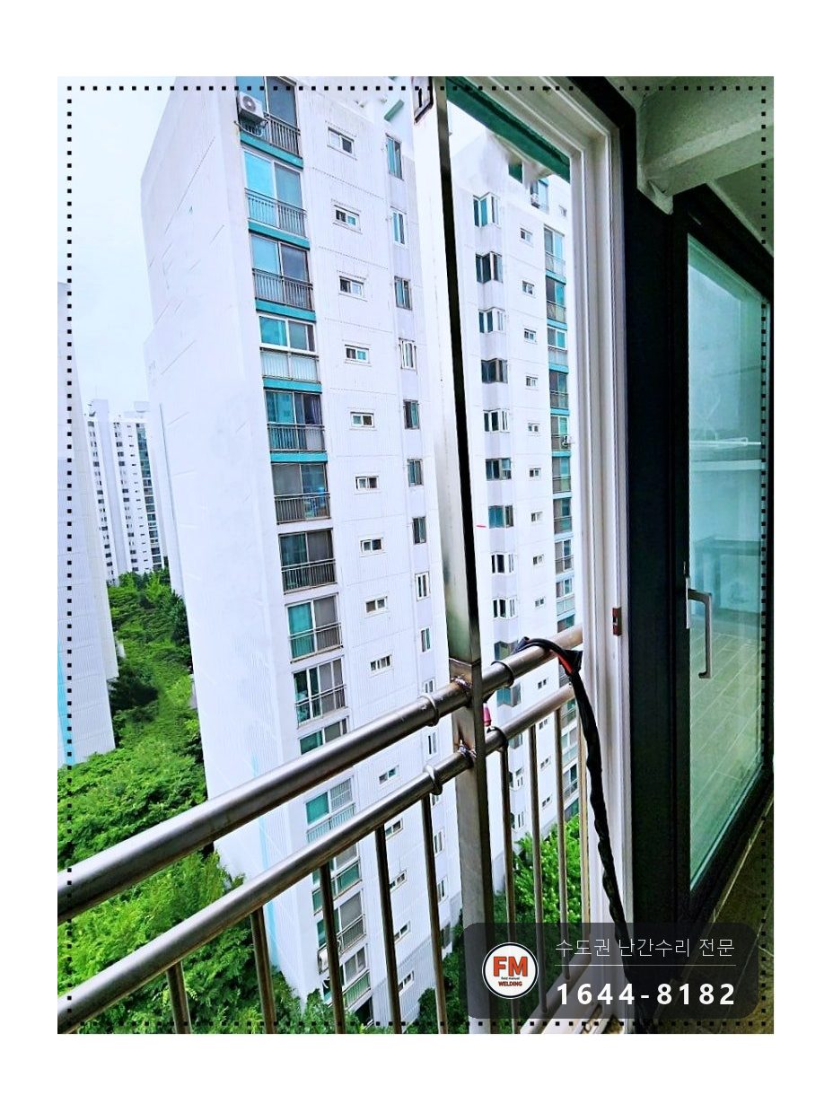 실외기 스텐 난간 보수 가운데 기둥 천장 앵커 패스너로 용접 시공 사진 14
