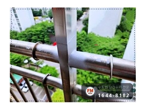 실외기 스텐 난간 보수 가운데 기둥 천장 앵커 패스너로 용접 시공 사진 15