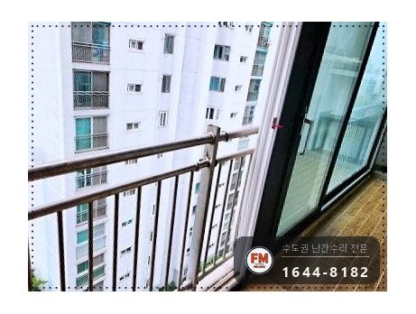 실외기 스텐 난간 보수 가운데 기둥 천장 앵커 패스너로 용접