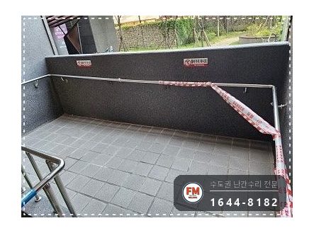 아파트 경사로 난간대 수리 벽 앵커 재시공 미그 보강 용접 시공 사진 2