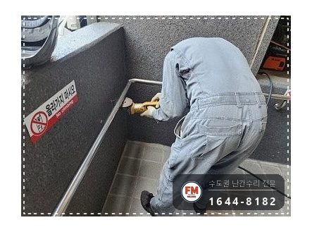 아파트 경사로 난간대 수리 벽 앵커 재시공 미그 보강 용접 시공 사진 5