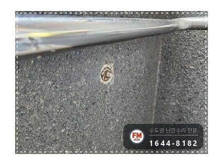 아파트 경사로 난간대 수리 벽 앵커 재시공 미그 보강 용접 시공 사진 6