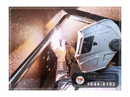 아파트 경사로 스텐 핸드레일 수리 앵커 이음 미그 비드 보강 시공 사진 7