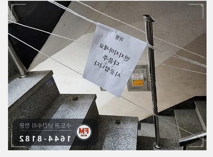 아파트 계단 난간대 수리 윗손잡이부터 가접 직각 맞춤 부속 채움 용접