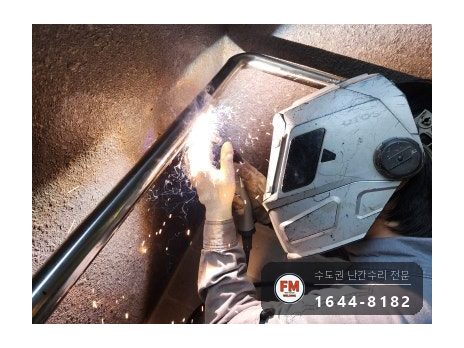 아파트 램프 핸드레일 수리 벽 고정 부속 재시공 미그 버핑 용접 시공 사진 10