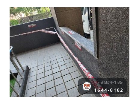 아파트 램프 핸드레일 수리 벽 고정 부속 재시공 미그 버핑 용접 시공 사진 3