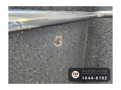아파트 램프 핸드레일 수리 벽 고정 부속 재시공 미그 버핑 용접 시공 사진 6