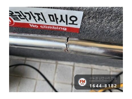 아파트 램프 핸드레일 수리 벽 고정 부속 재시공 미그 버핑 용접 시공 사진 7