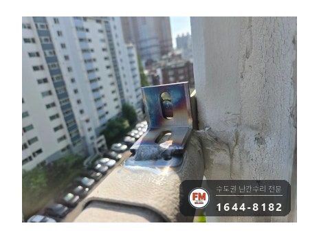 아파트 베란다 난간 보강 삼부앵커 박고 패스너 용접 락카 마감 시공 사진 10