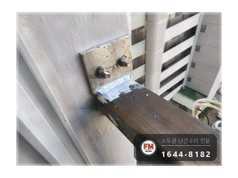 아파트 베란다 난간대 수리 알루미늄 앵커 이설 맞춤 브래킷 용접 시공 사진 15
