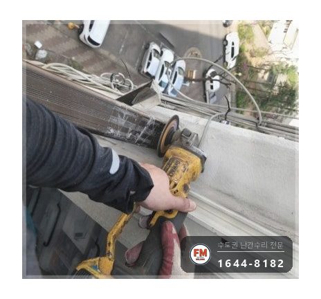 아파트 베란다 난간대 수리 알루미늄 앵커 이설 맞춤 브래킷 용접 시공 사진 6