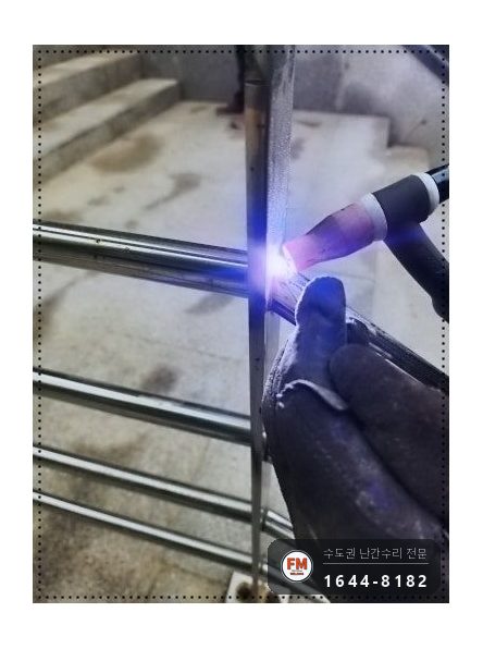 아파트 안전난간 수리 바닥 앵커 보강 기둥 추가 버핑 용접 시공 사진 10