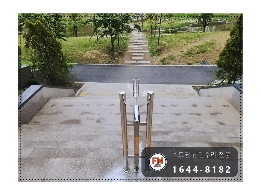 아파트 안전난간 수리 바닥 앵커 보강 기둥 추가 버핑 용접 시공 사진 17