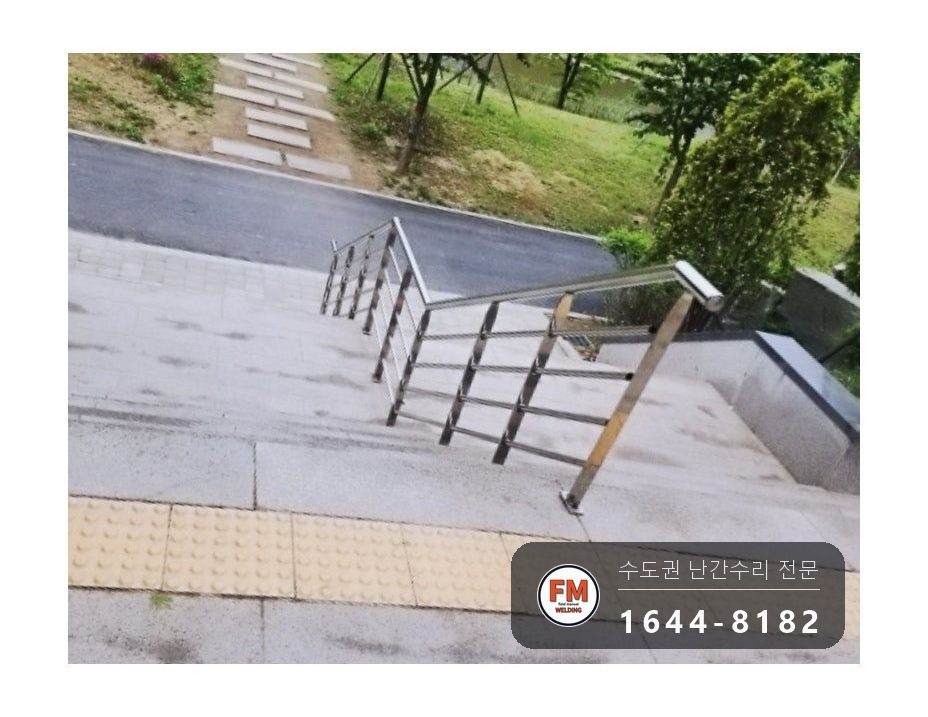 아파트 안전난간 수리 바닥 앵커 보강 기둥 추가 버핑 용접 시공 사진 19
