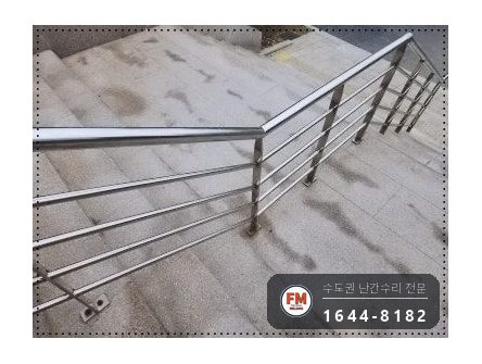 아파트 안전난간 수리 바닥 앵커 보강 기둥 추가 버핑 용접 시공 사진 5