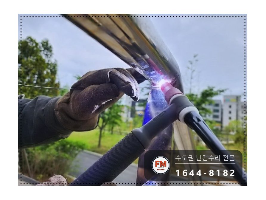 아파트 안전난간 수리 바닥 앵커 보강 기둥 추가 버핑 용접 시공 사진 9