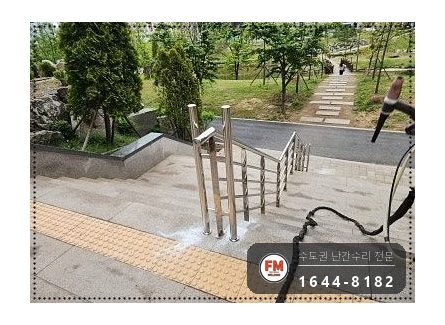 아파트 야외 계단 난간 수리 손잡이 제자리 지지 기둥 추가 버핑 시공 사진 16