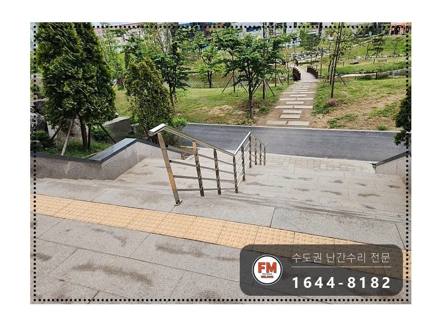 아파트 야외 계단 난간 수리 손잡이 제자리 지지 기둥 추가 버핑 시공 사진 2