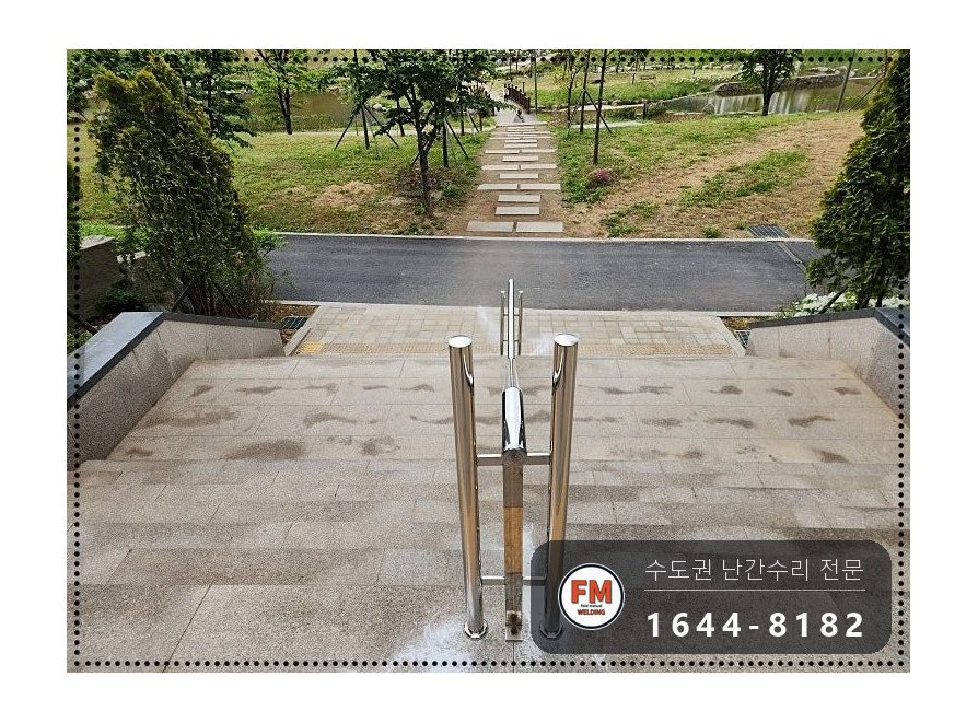 아파트 야외 계단 난간 수리 손잡이 제자리 지지 기둥 추가 버핑 시공 사진 20
