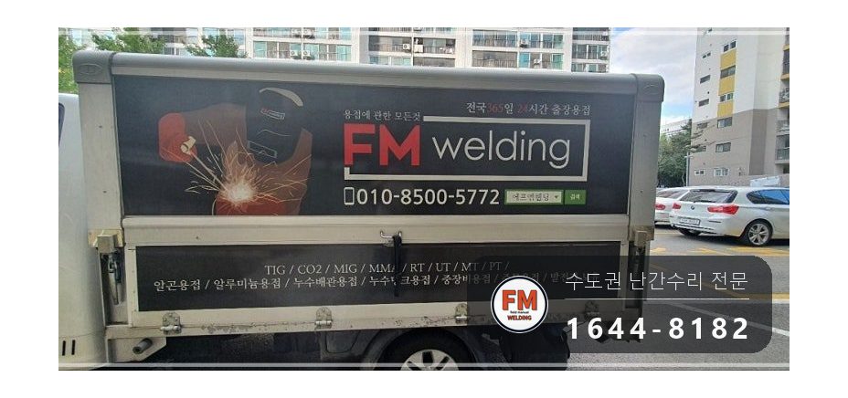 아파트 언덕길 난간 수리 손잡이 기둥 교체 스텐 부속 교환 용접 시공 사진 22