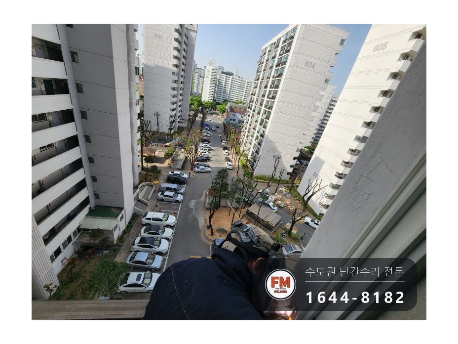 알루미늄 난간 보수 브래킷 만들어 앵커 두 개 교류 알곤 용접 시공 사진 10