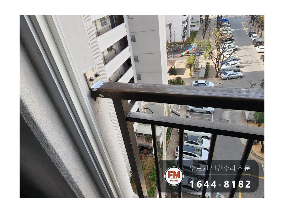 알루미늄 난간 보수 브래킷 만들어 앵커 두 개 교류 알곤 용접 시공 사진 18