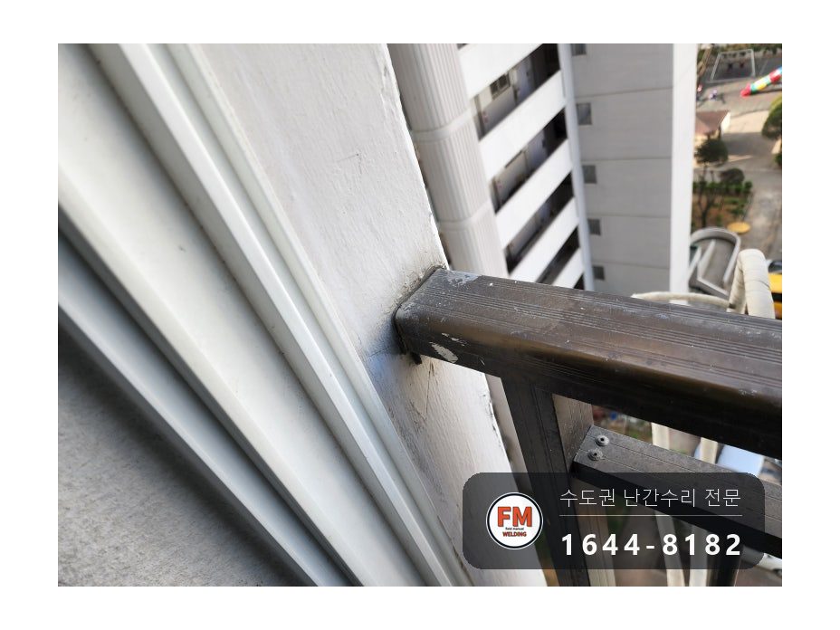 알루미늄 난간 보수 브래킷 만들어 앵커 두 개 교류 알곤 용접 시공 사진 2